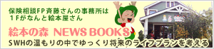 G{̐XNEWSBOOKS